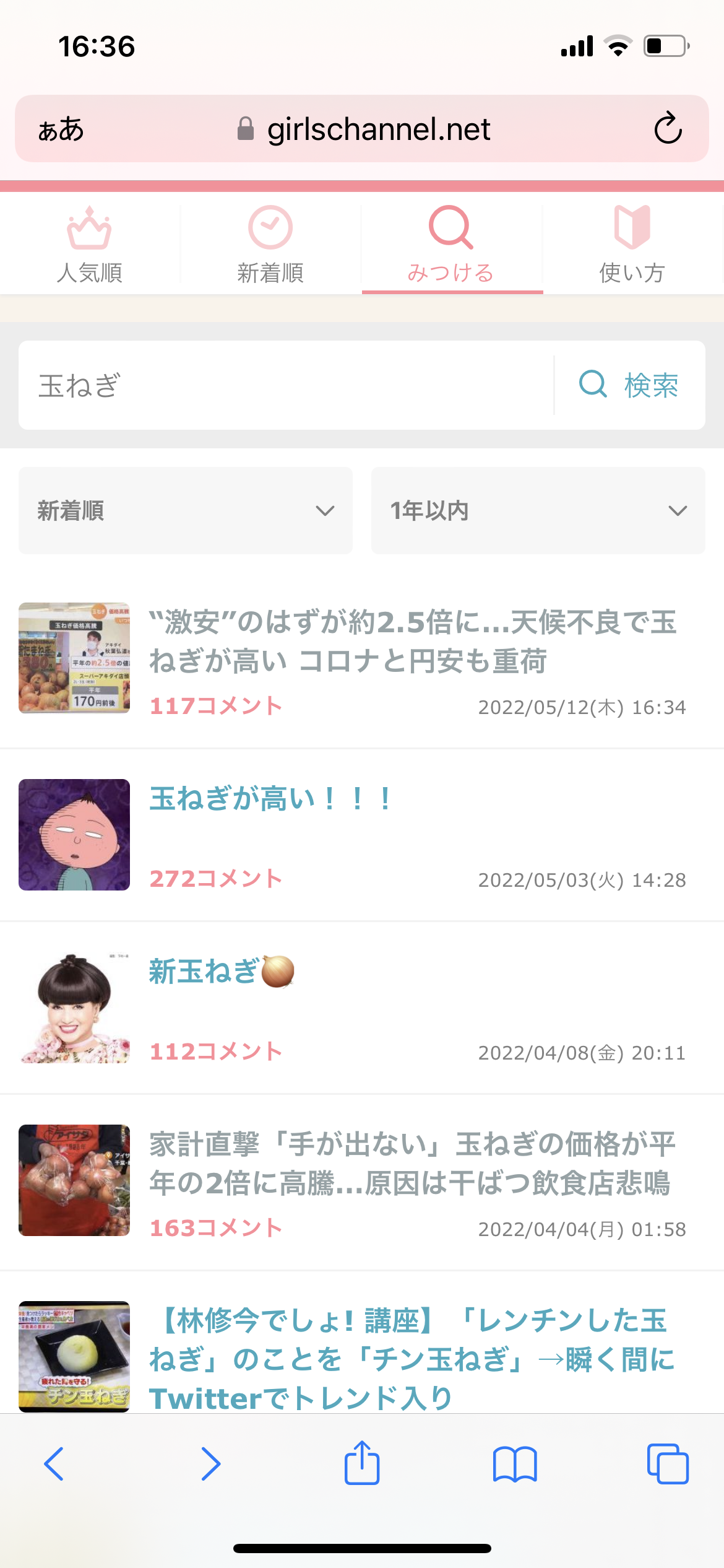 “激安”のはずが約2.5倍に…天候不良で玉ねぎが高い コロナと円安も重荷