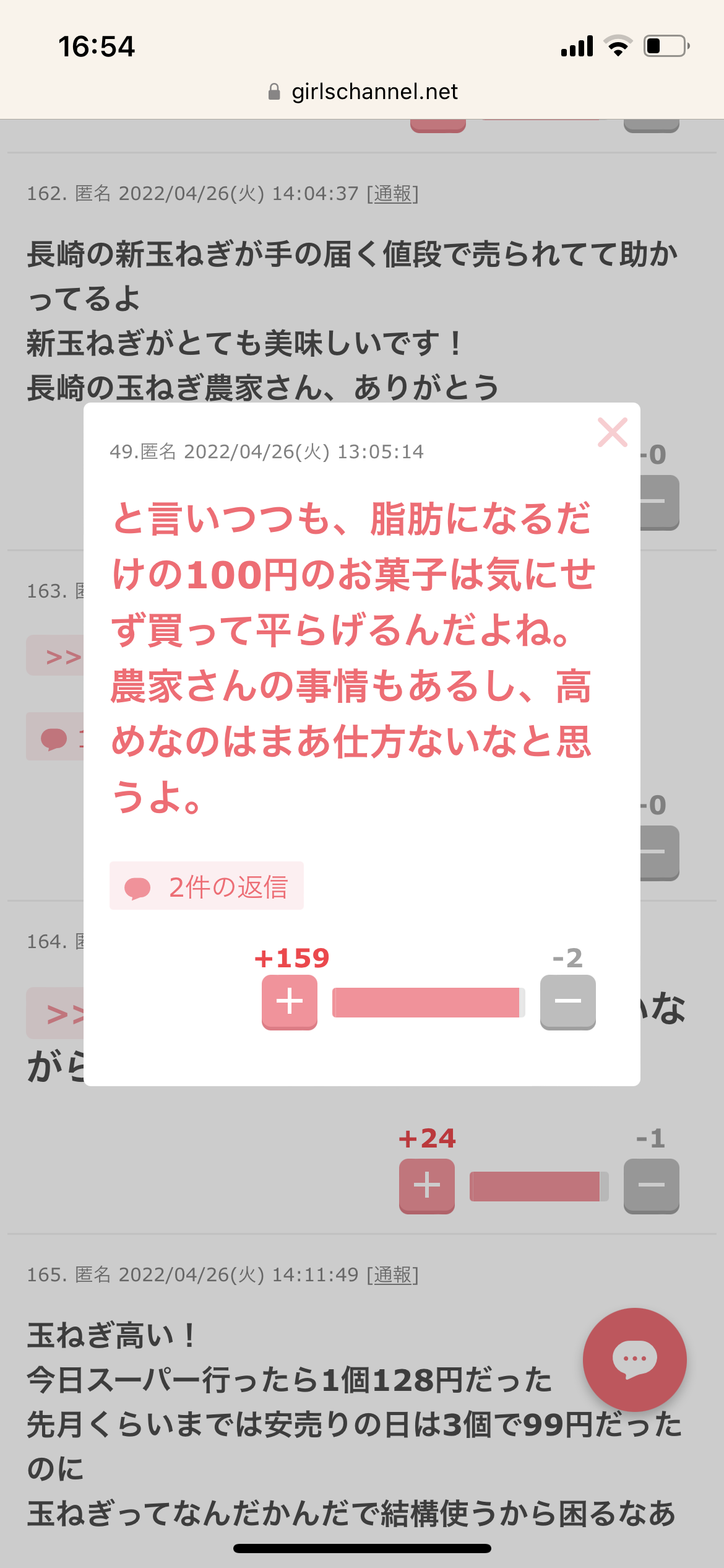 “激安”のはずが約2.5倍に…天候不良で玉ねぎが高い コロナと円安も重荷