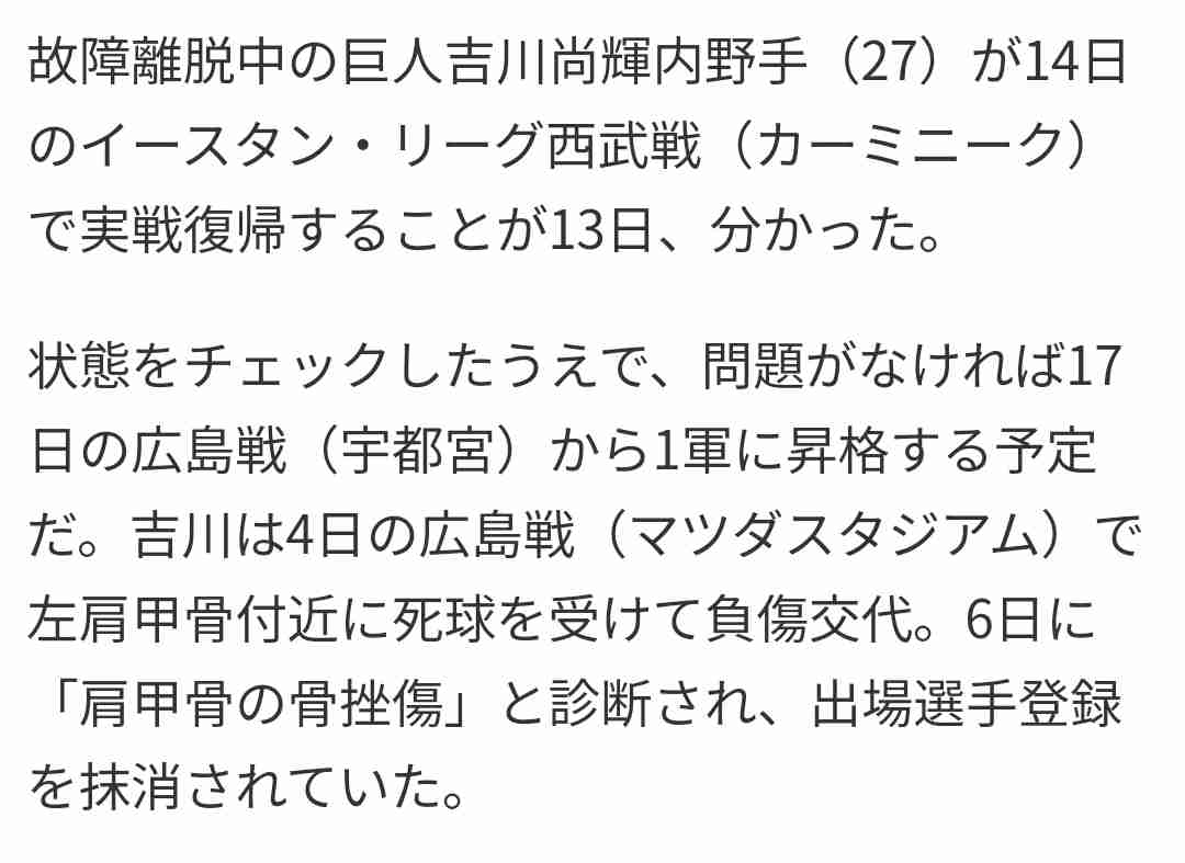 読売ジャイアンツファン集合！