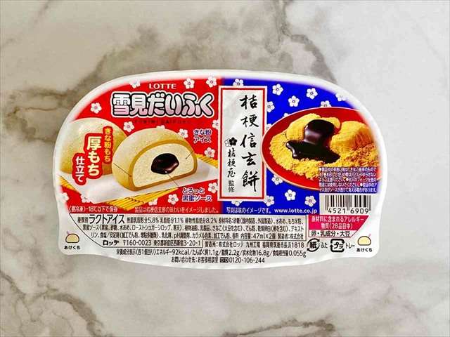 最近ヒットのアイスクリーム
