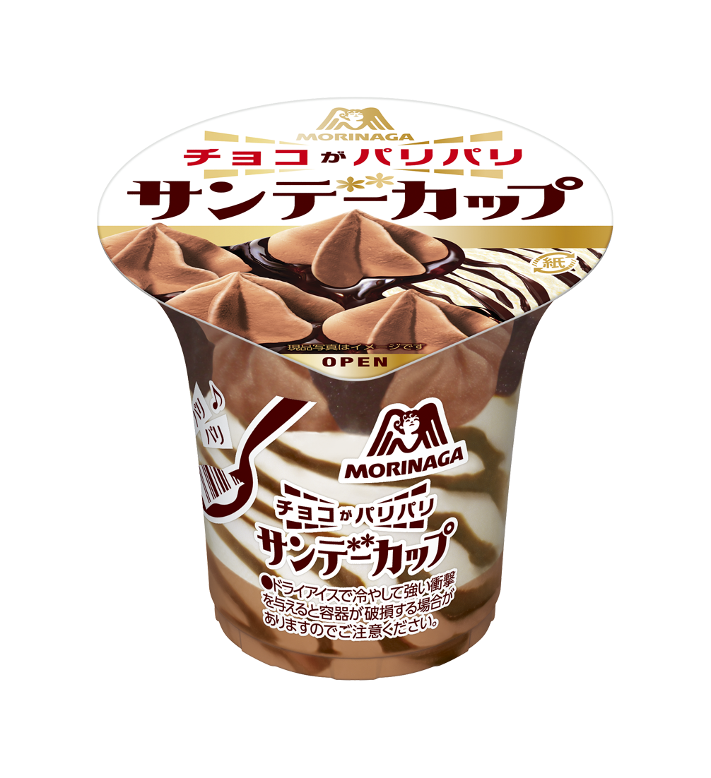 最近ヒットのアイスクリーム