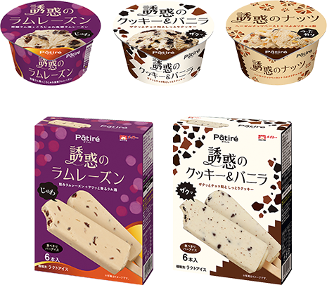 最近ヒットのアイスクリーム