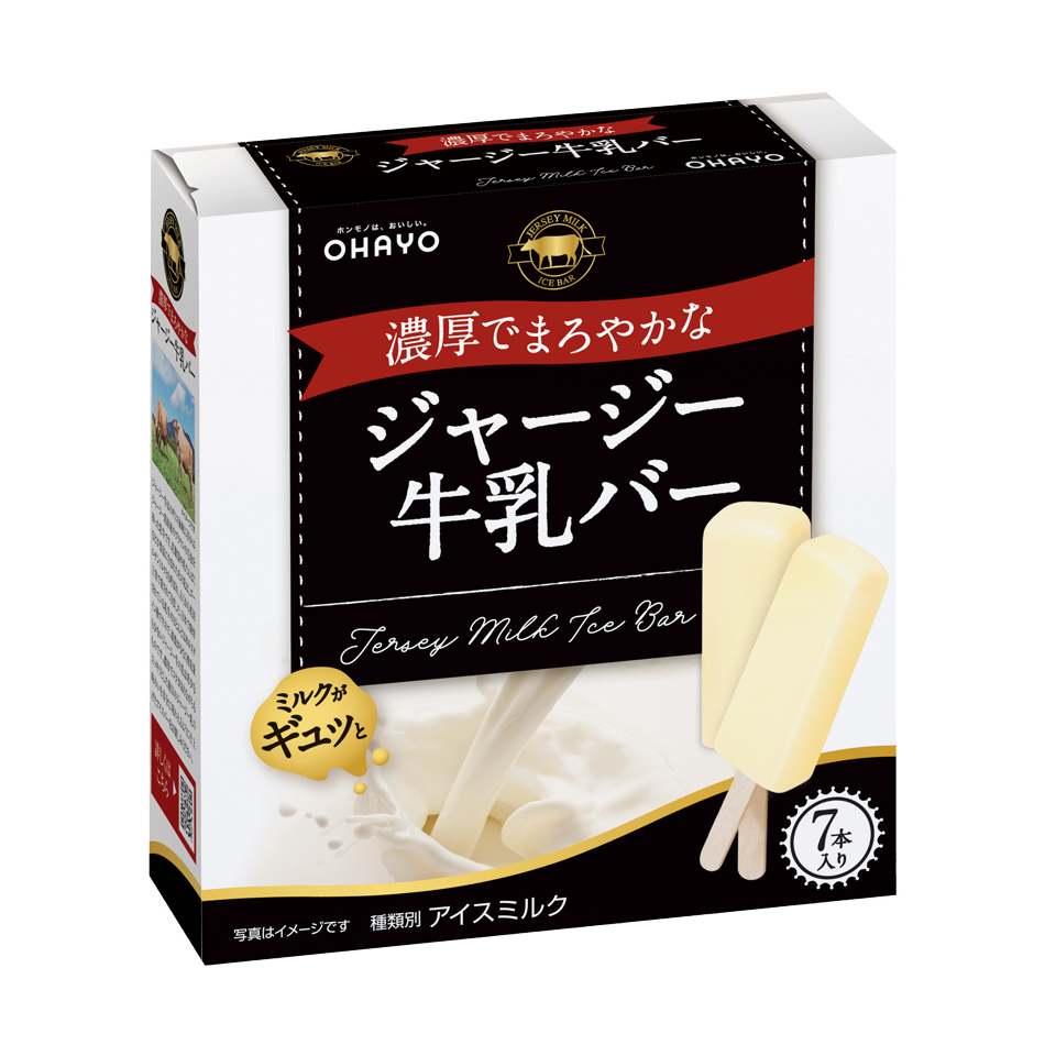 最近ヒットのアイスクリーム