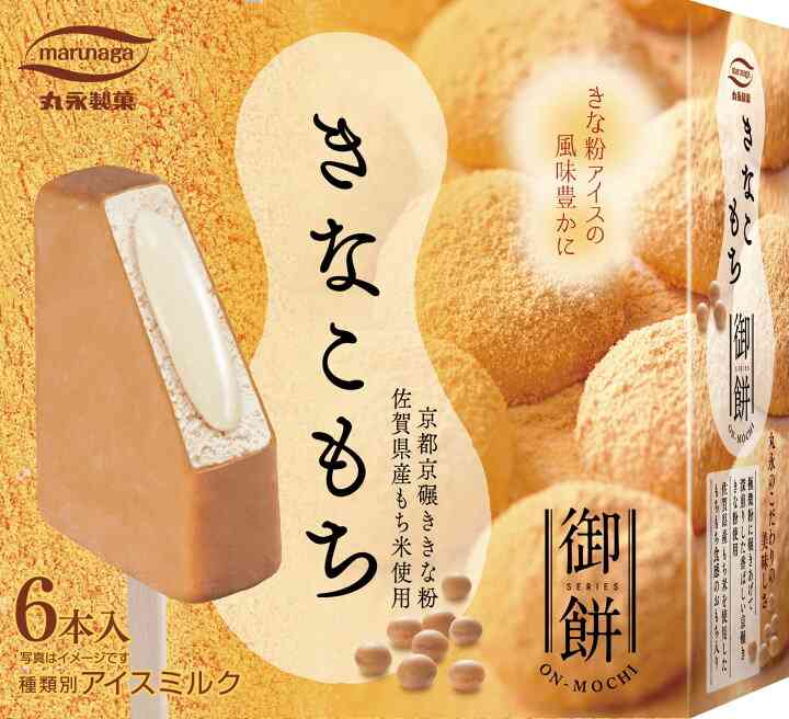 最近ヒットのアイスクリーム
