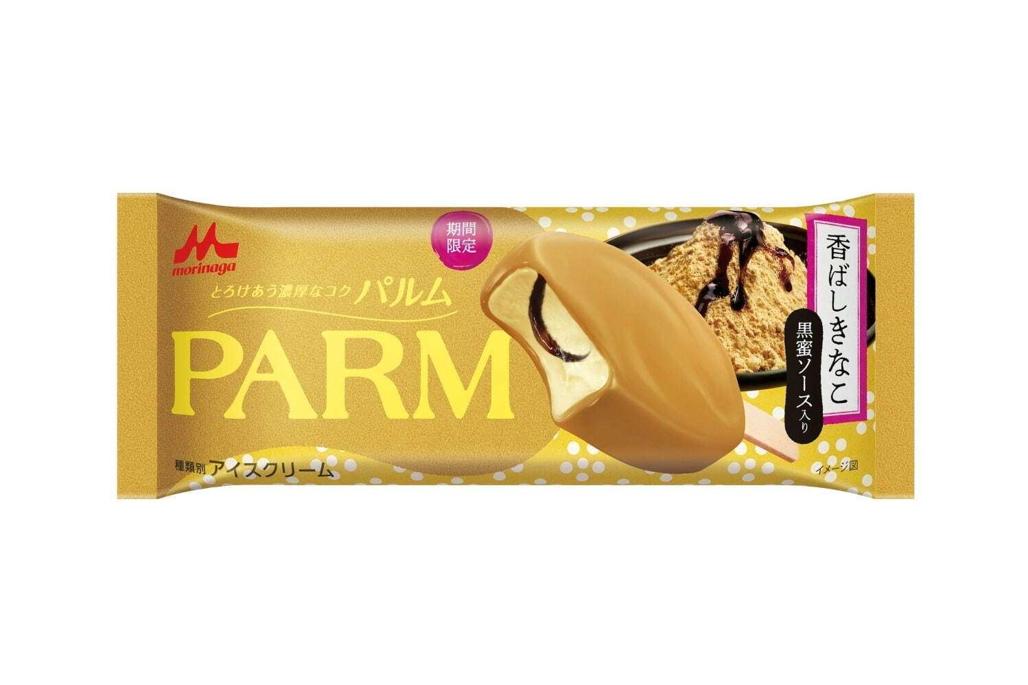 最近ヒットのアイスクリーム