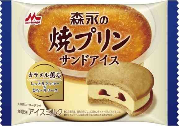 最近ヒットのアイスクリーム