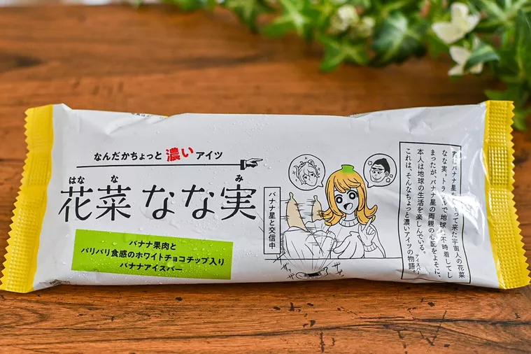 最近ヒットのアイスクリーム