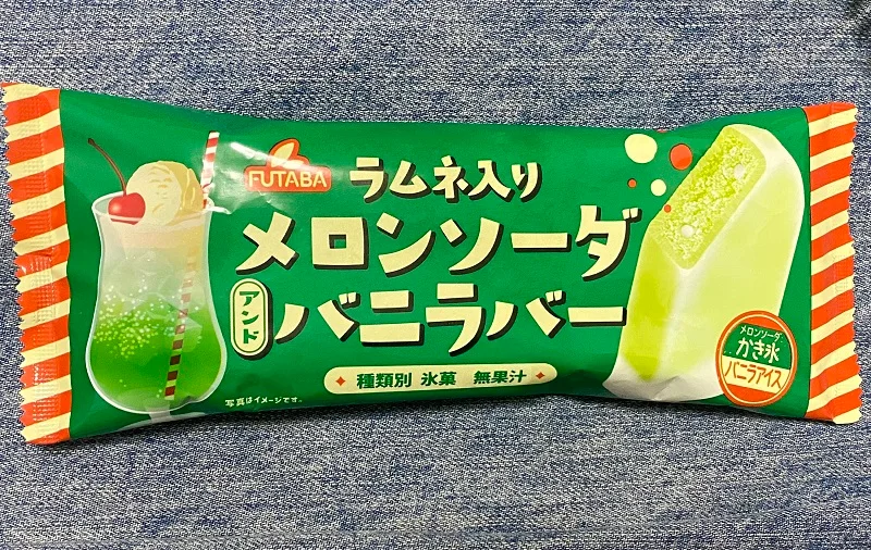 最近ヒットのアイスクリーム