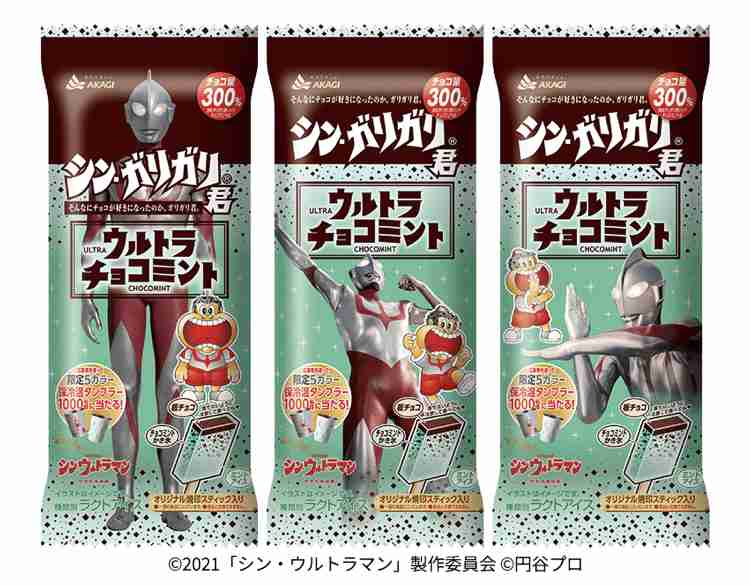 最近ヒットのアイスクリーム