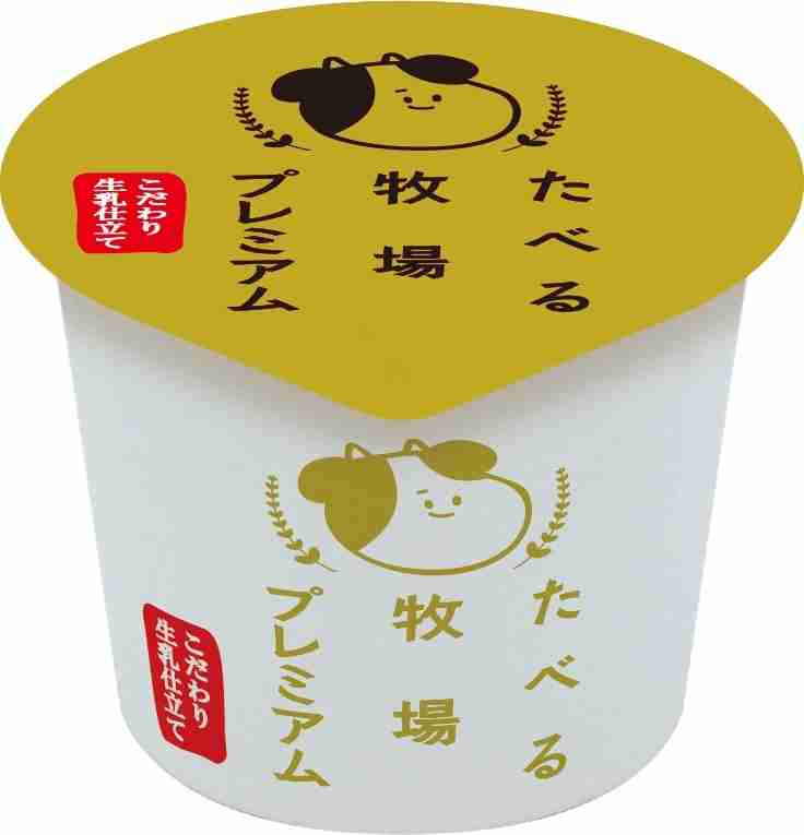 最近ヒットのアイスクリーム