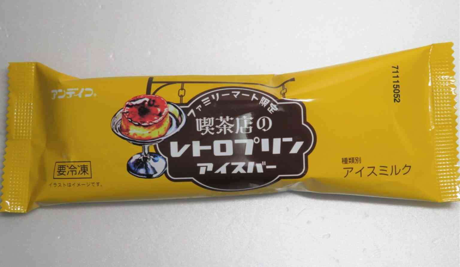 最近ヒットのアイスクリーム