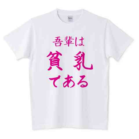 正直ダサいと思っていること Part3