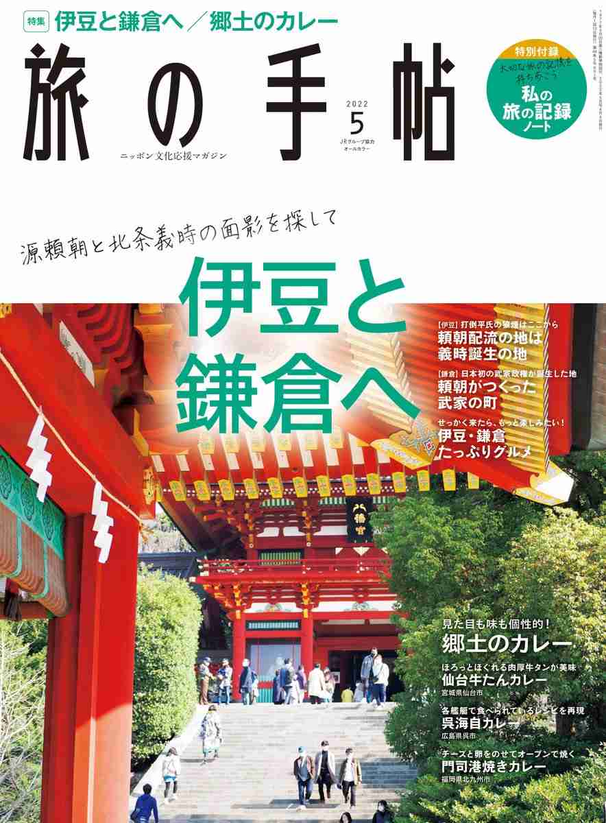 付録なしでも買ってる雑誌