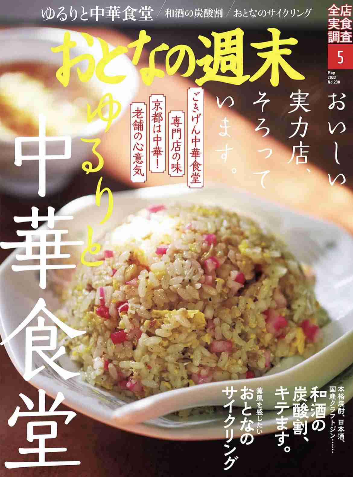 付録なしでも買ってる雑誌