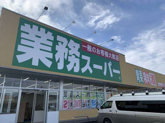 使っている業務用商品