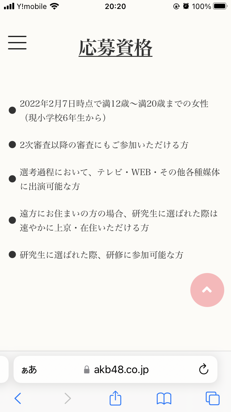 AKB48第17期生お披露目、16年目の柏木由紀「仲良くしたい」　佐藤妃星の妹も