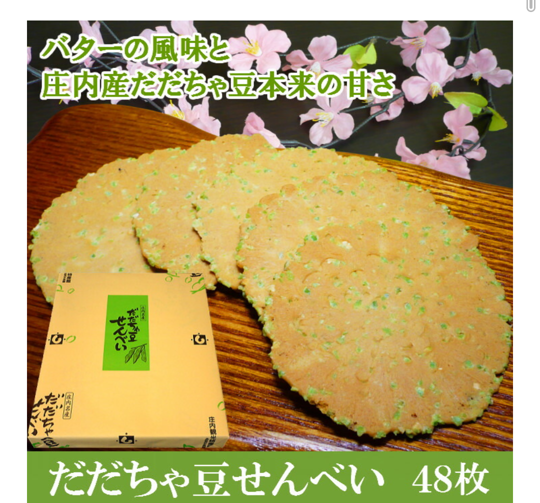 【久々に】山形県民、集まろう