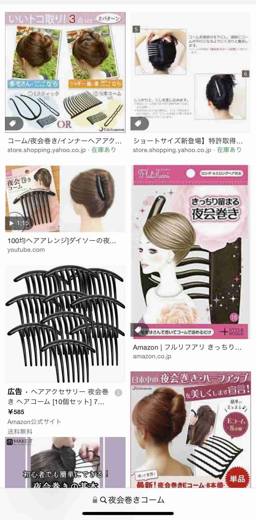 直毛のお団子ヘア
