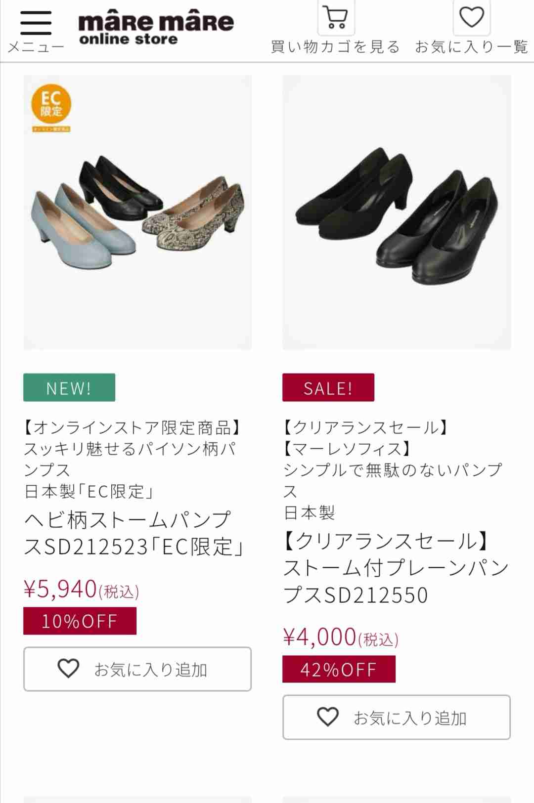 仕事で使うパンプスのおすすめ