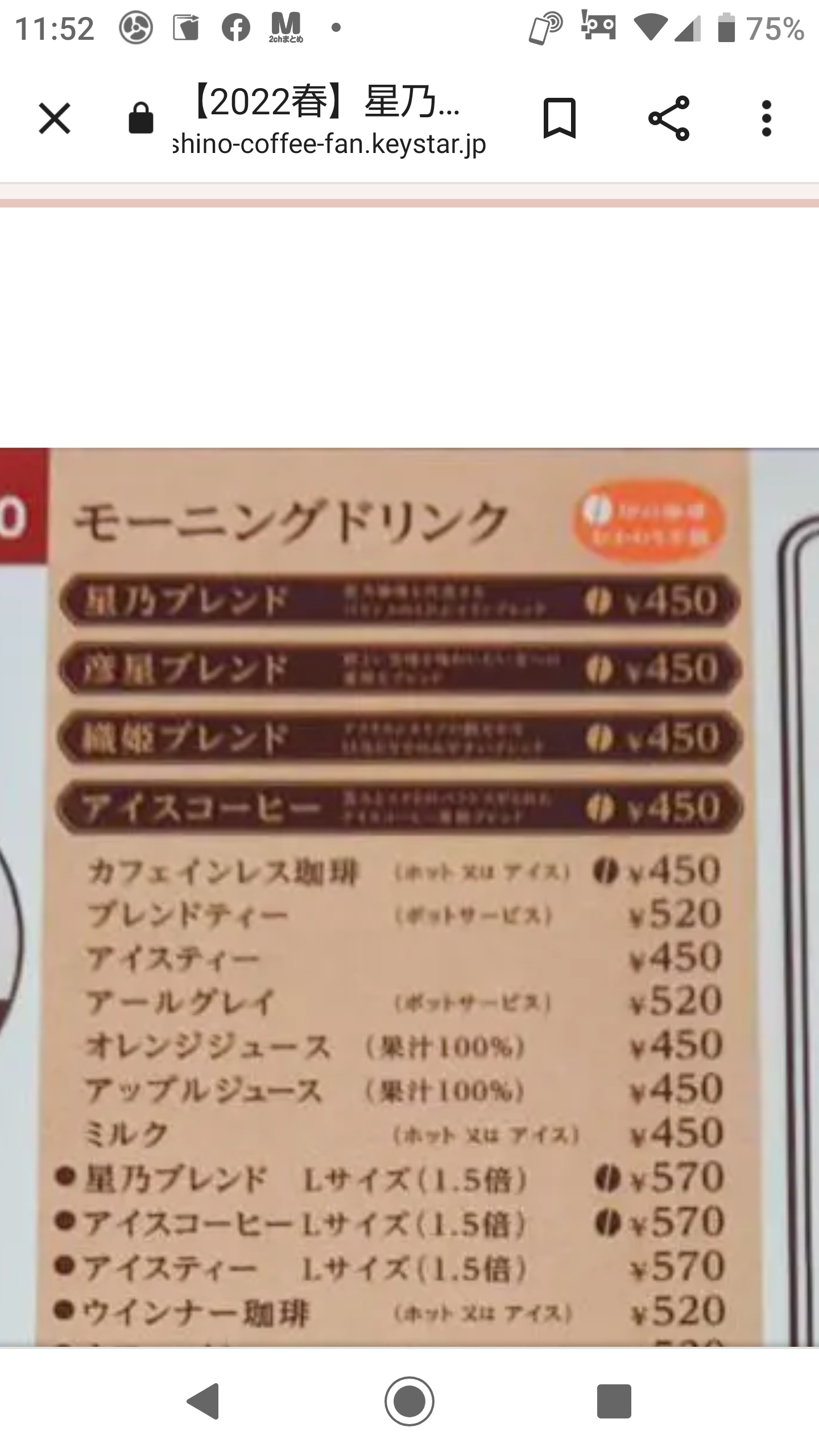 男性からのドキッとしたエピソード