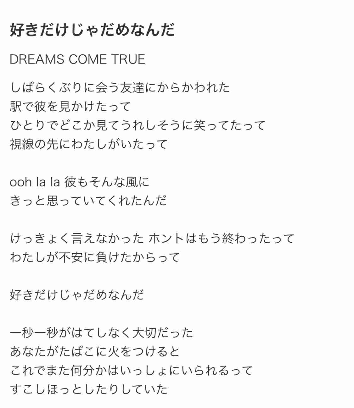 歌詞へのツッコミだけで曲名を当ててもらうトピ(・∀・)Part7