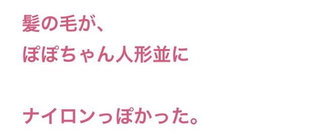 声を出して笑ったガルちゃんの投稿Part26