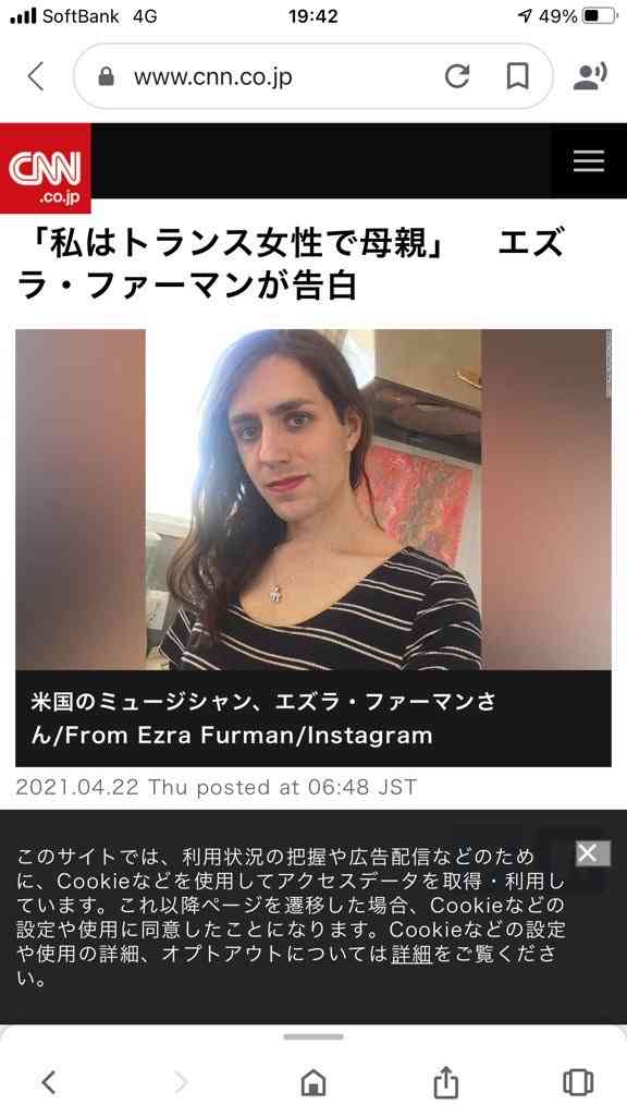 ピクシブ社、トランスジェンダー社員へのハラスメント認め謝罪 「極めて重く受け止めている」