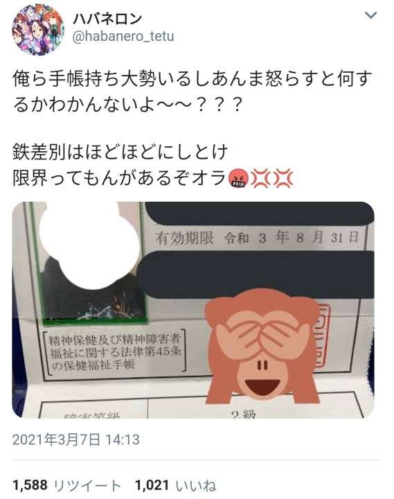 遮断機によじ登り...危険すぎる「迷惑撮り鉄」の所業　運転士は公開説教、警察出動の騒ぎに