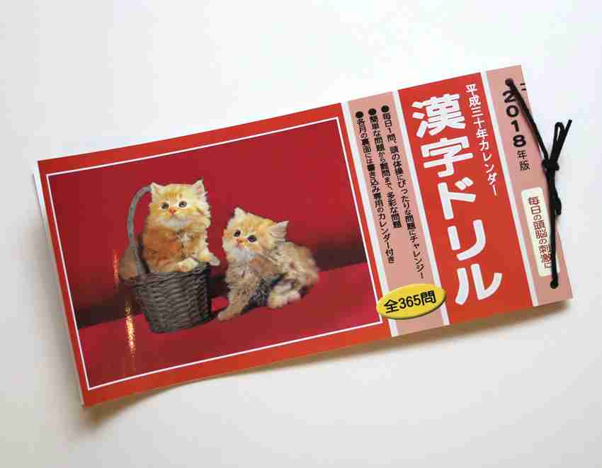 自分のことを可愛いってわかってる動物のあざとい画像をください