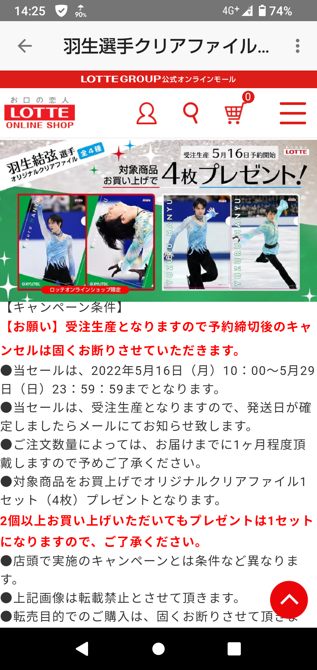 プルシェンコ氏開催の愛国ショー大事故で波紋 VIP席の強引な設置が原因か