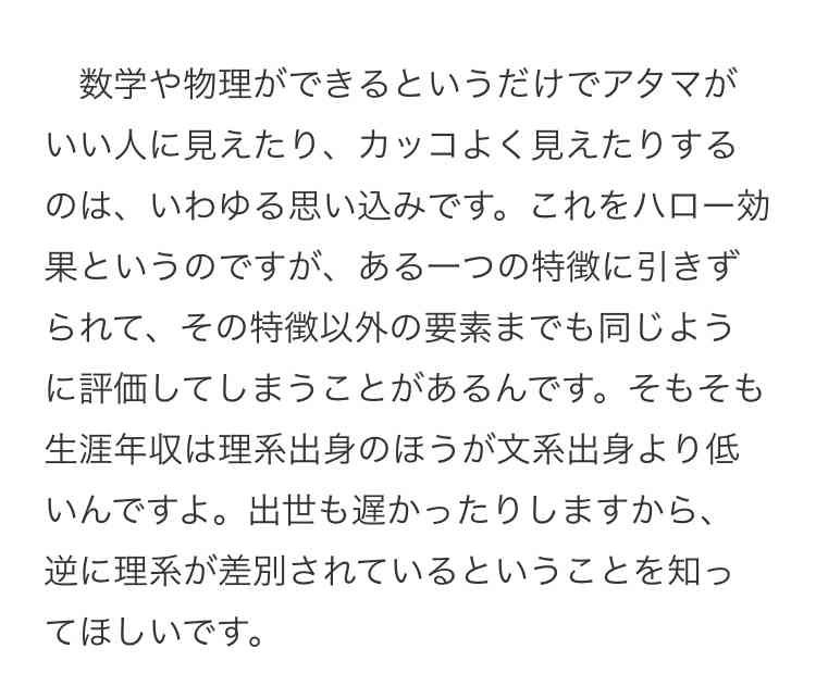 【理系と文系】年収が高いのはどっち？進路選択が将来のお金に及ぼす影響