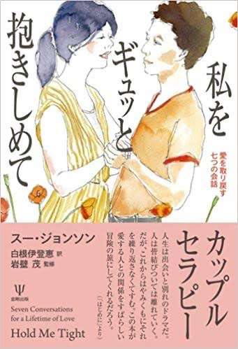 恋愛超初心者へのアドバイス
