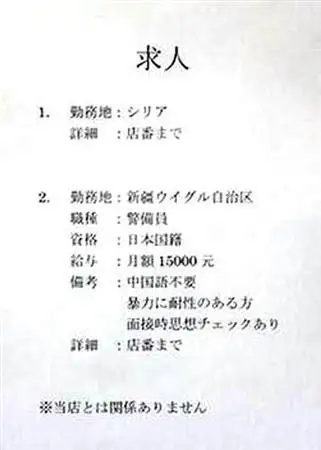 気になってる求人のリアルを教えてもらえるトピ