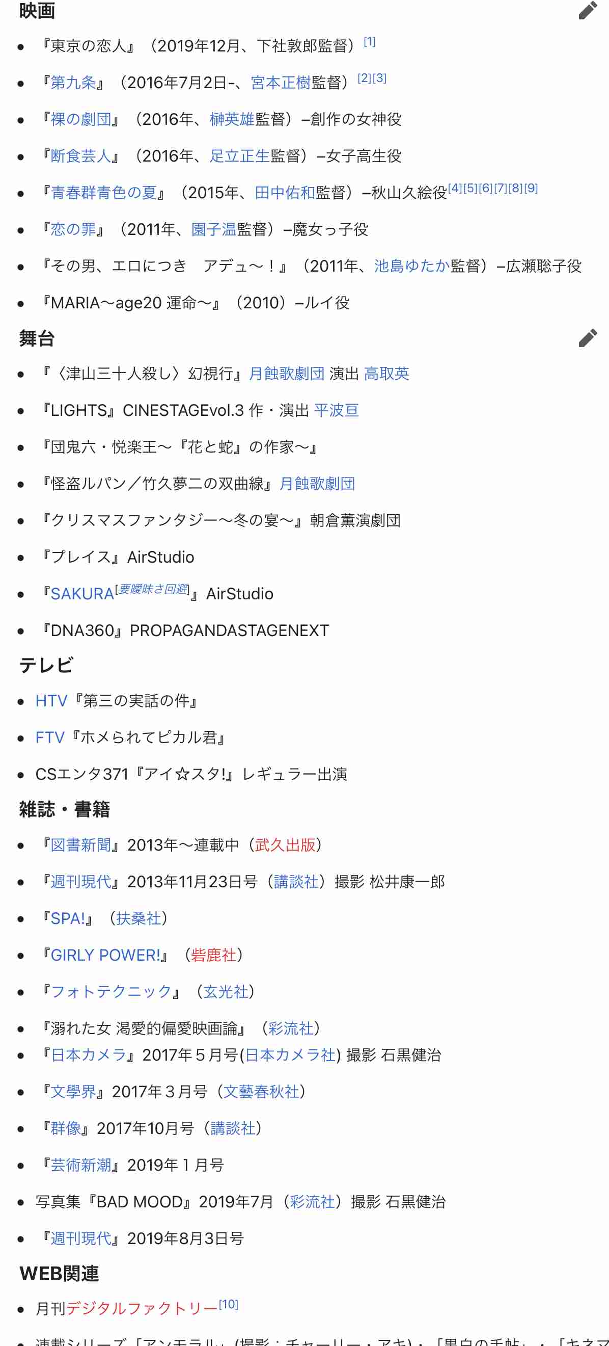 “演技指導”として性行為を強制され…7年経ち、今語るワケ「“なかったこと”にして生きていくことはできないと思った」