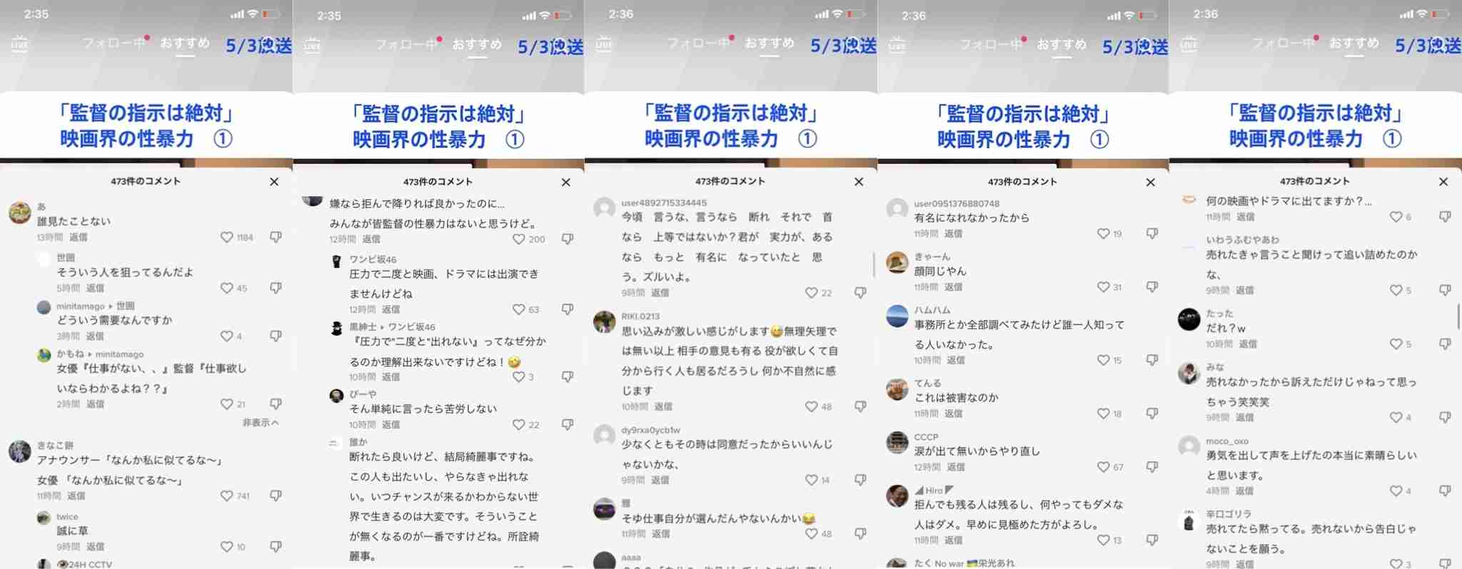 “演技指導”として性行為を強制され…7年経ち、今語るワケ「“なかったこと”にして生きていくことはできないと思った」
