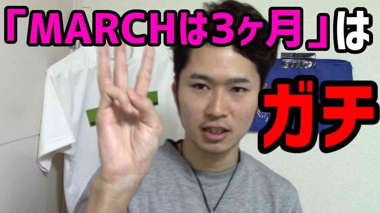 MARCH・関関同立は学力上位1割の難関大学?親の「頑張れば入れる」という誤解