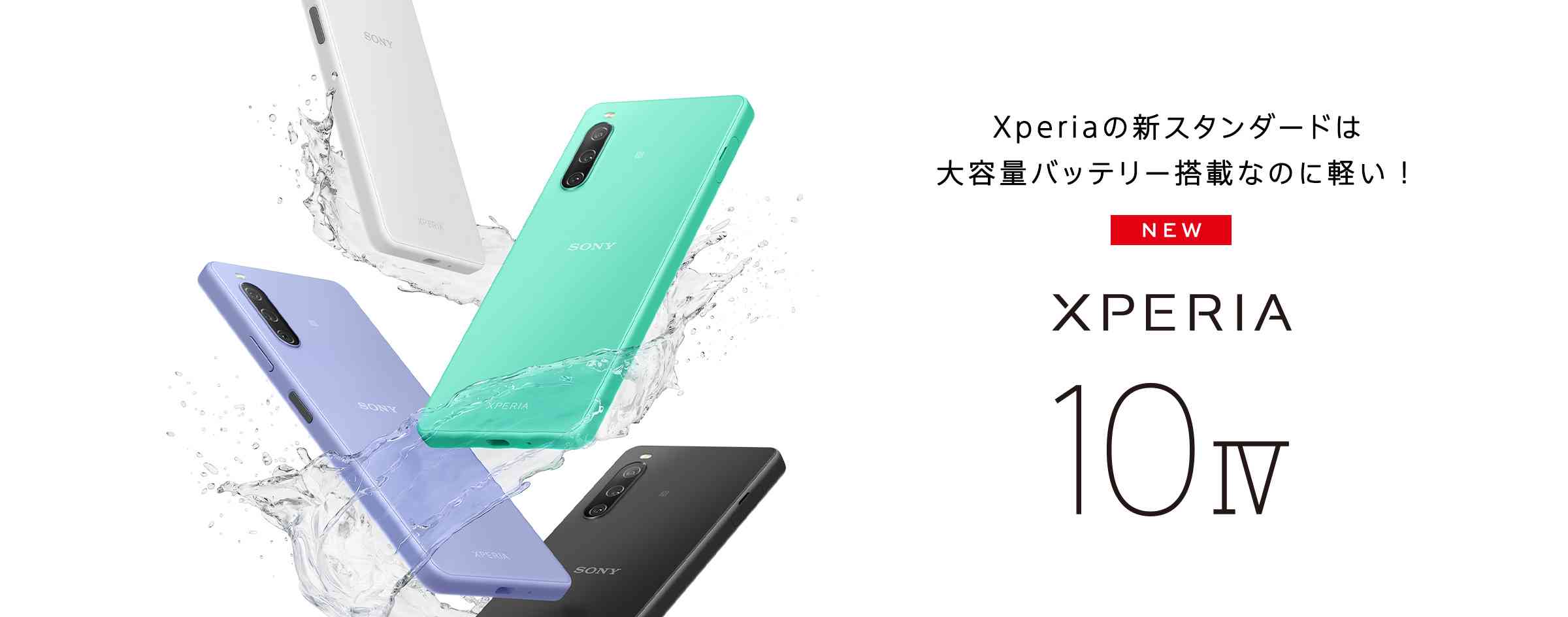 XPERIAを語りたい!