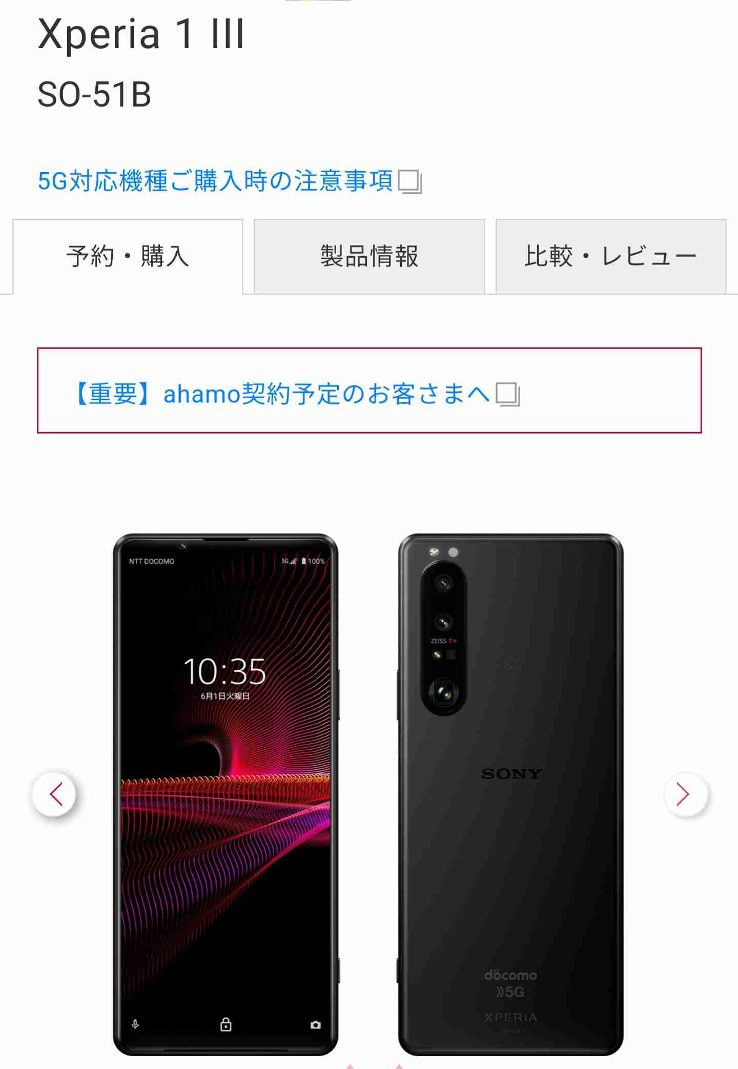 XPERIAを語りたい!