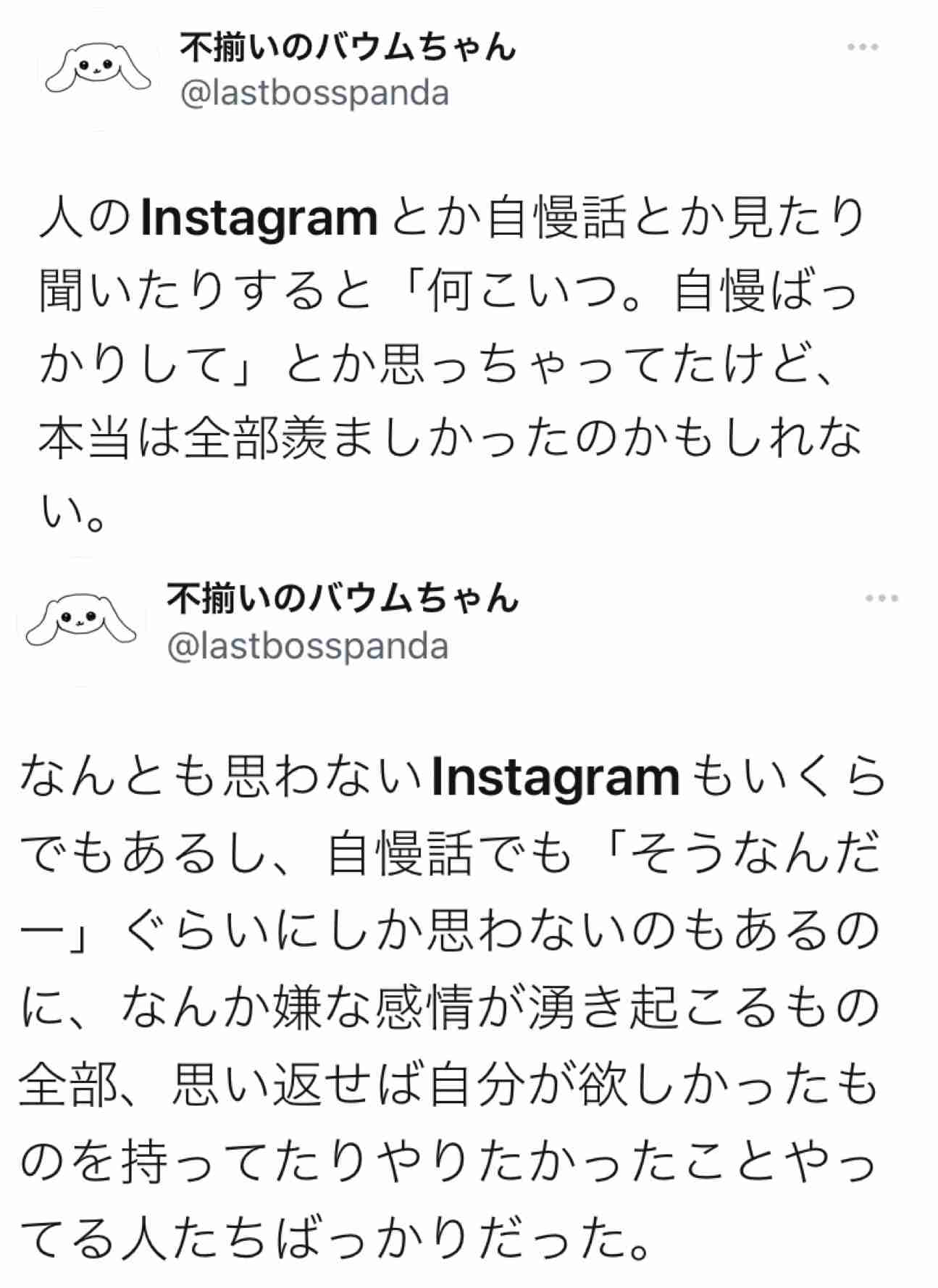 吉高由里子、指原莉乃に指摘されても…空の写真を公開　「でも好きなのよ」