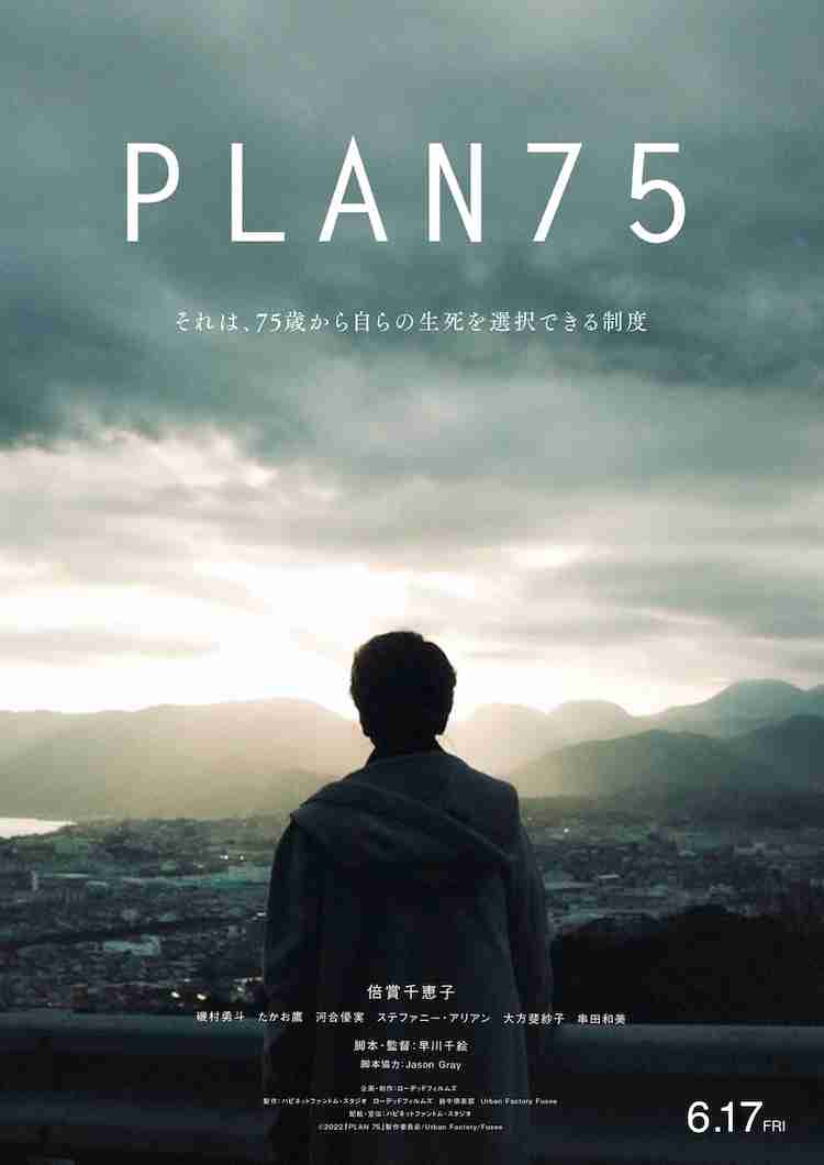 磯村勇斗､感無量のカンヌデビュー「PLAN 75」公式上映で5分越えのスタンディングオベーション