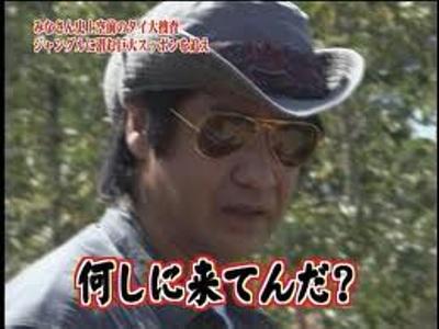 人生を狂わせた存在は?