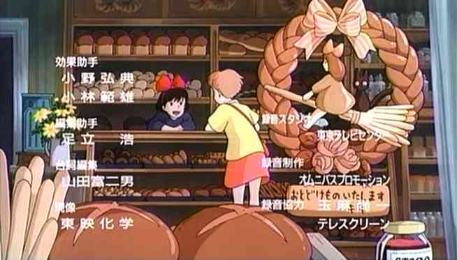 ジブリのわからない所を考察し合おうPart4