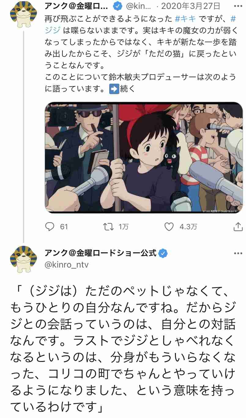 ジブリのわからない所を考察し合おうPart4