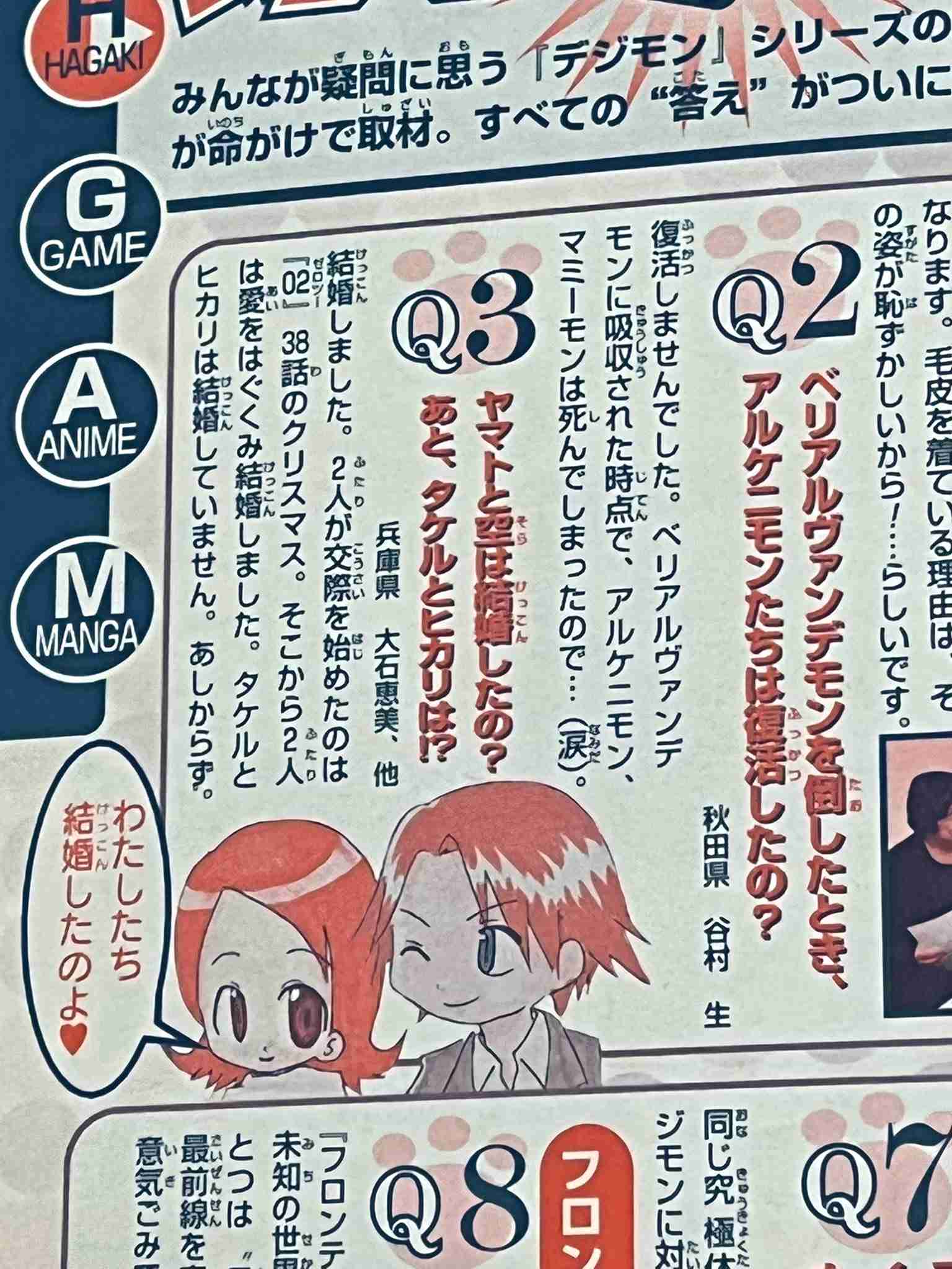 【漫画・アニメ】くっついて欲しくなかったカップルPart2