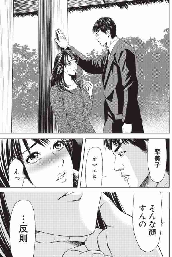 【漫画・アニメ】くっついて欲しくなかったカップルPart2