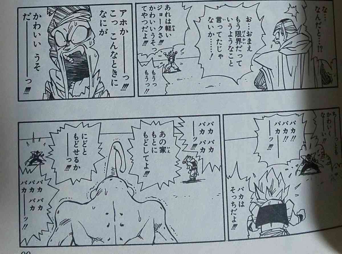 【漫画・アニメ】くっついて欲しくなかったカップルPart2