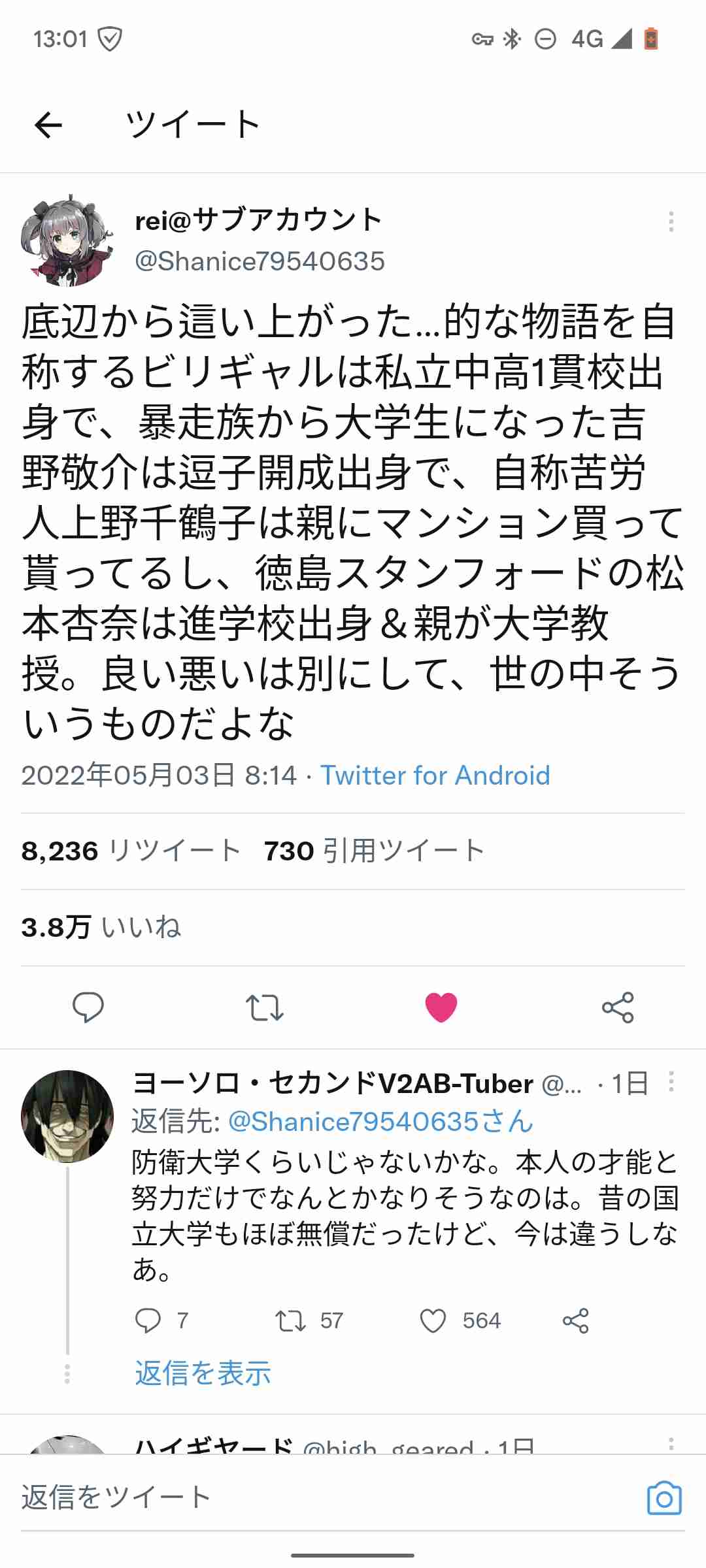 この世から不平等がなくならない理由。人は本質的に平等を望んでいないという研究結果