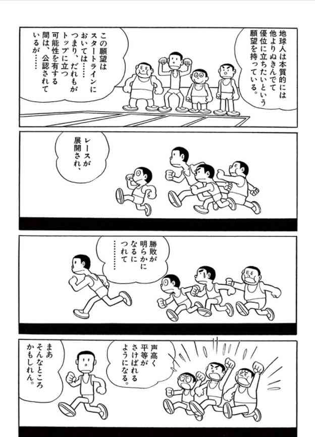 この世から不平等がなくならない理由。人は本質的に平等を望んでいないという研究結果