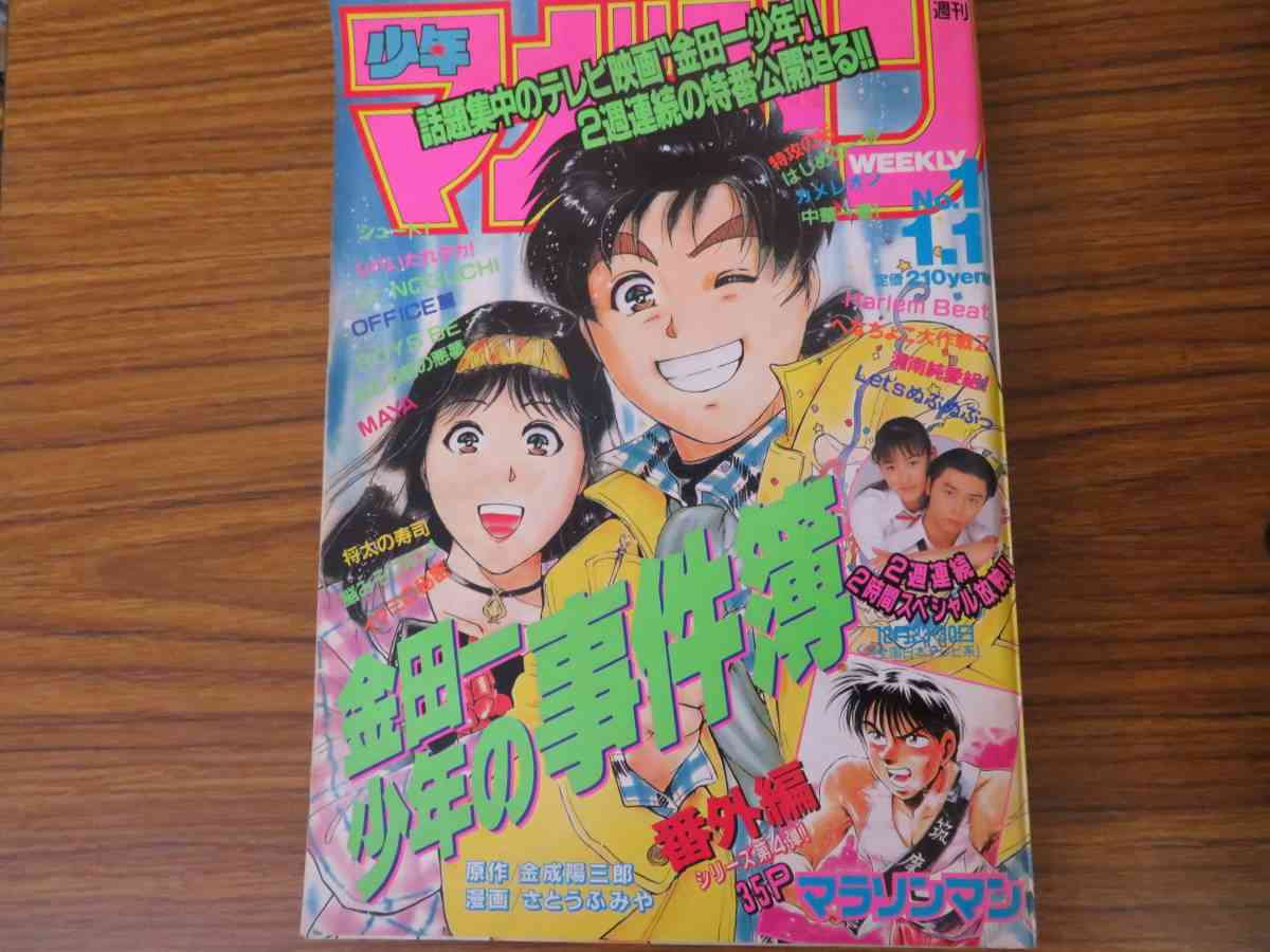 【実況・感想】初代金田一少年の事件簿 ｢悪魔組曲殺人事件｣
