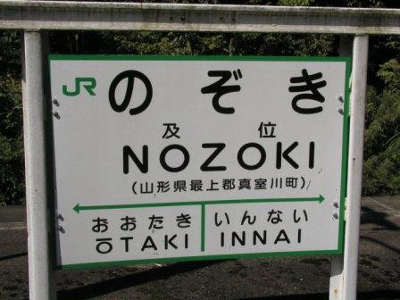 あなたの都道府県の難しい読み方の地名 part3
